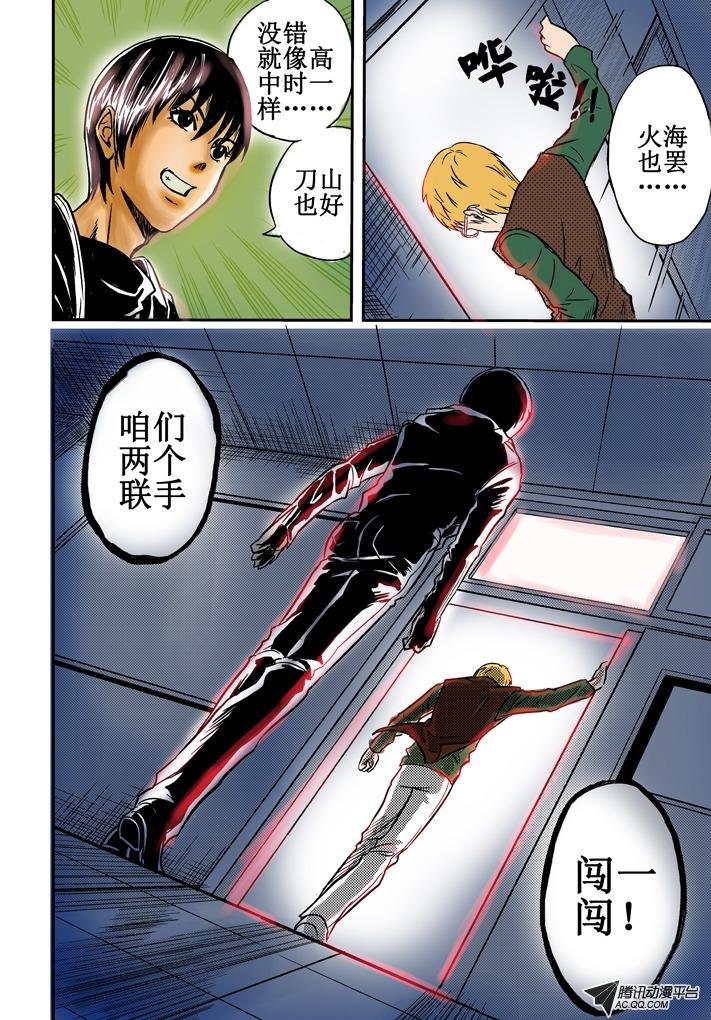 第8话