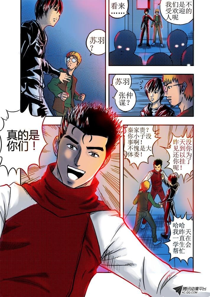 第9话（下）