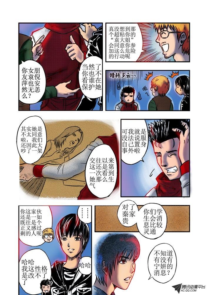 冲突（下）