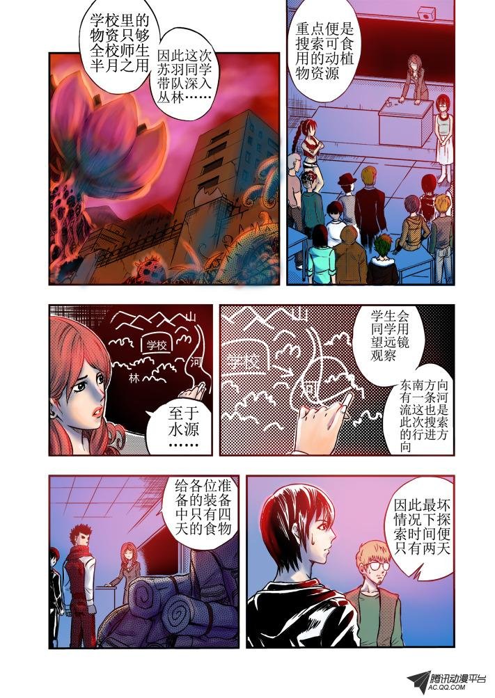 冲突（下）