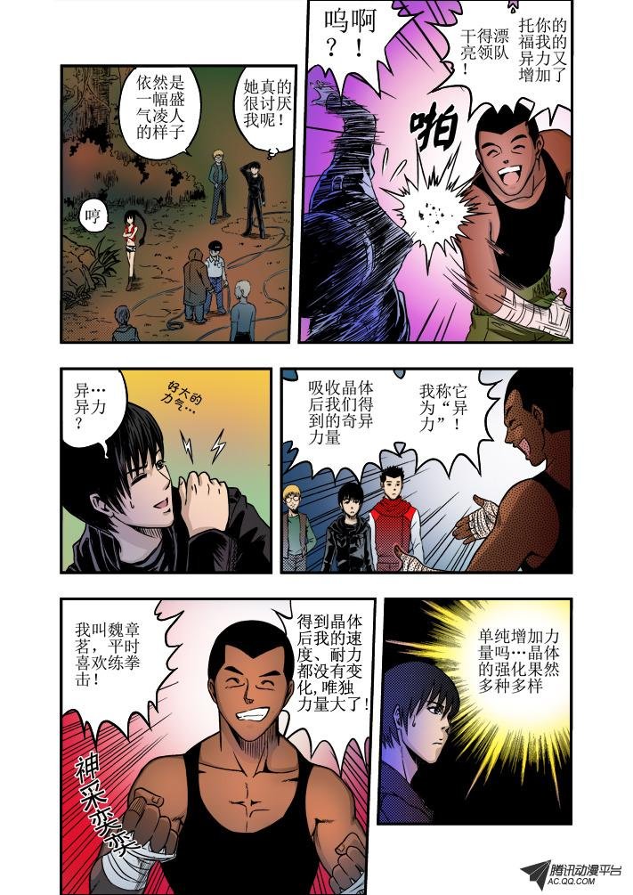 第14话