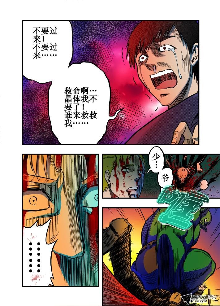第29话