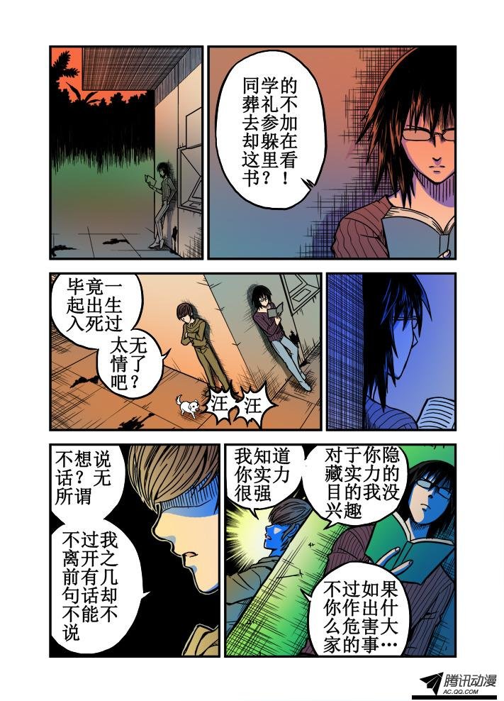 第33话
