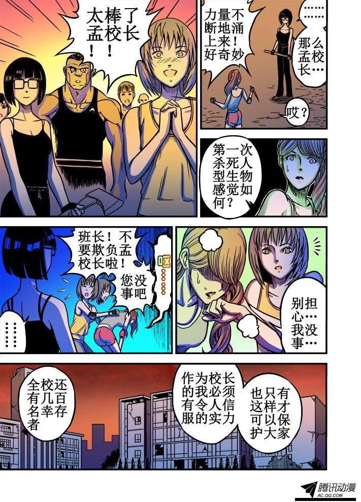 第33话