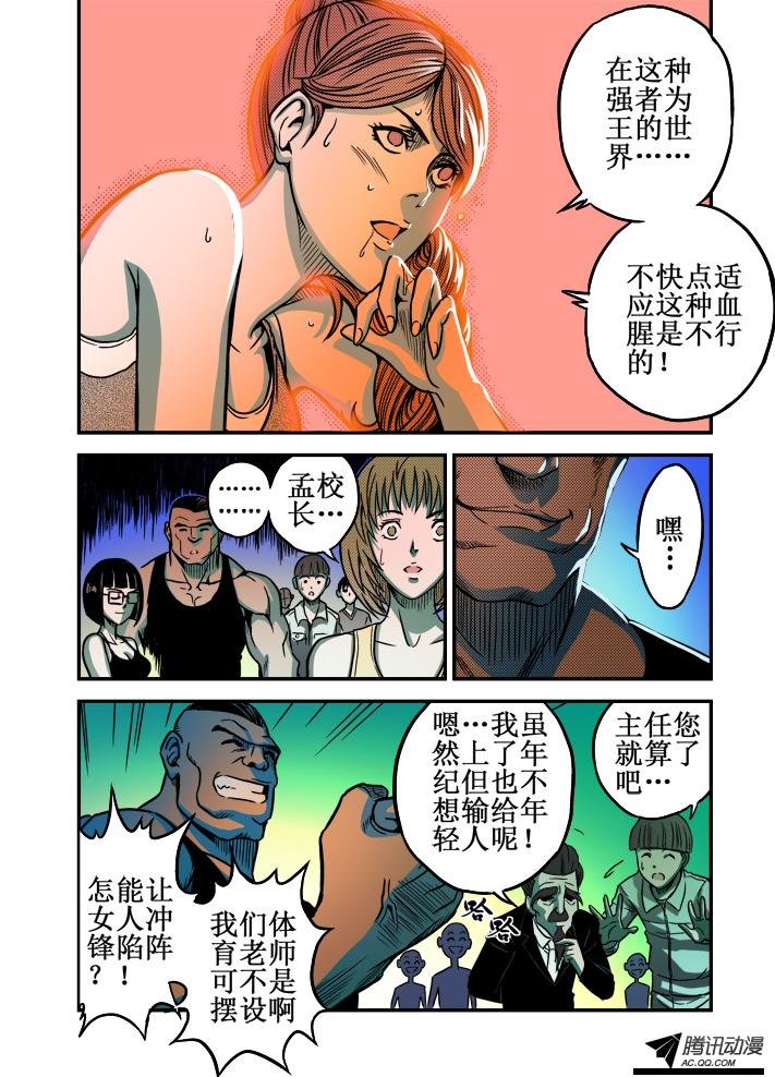 第33话