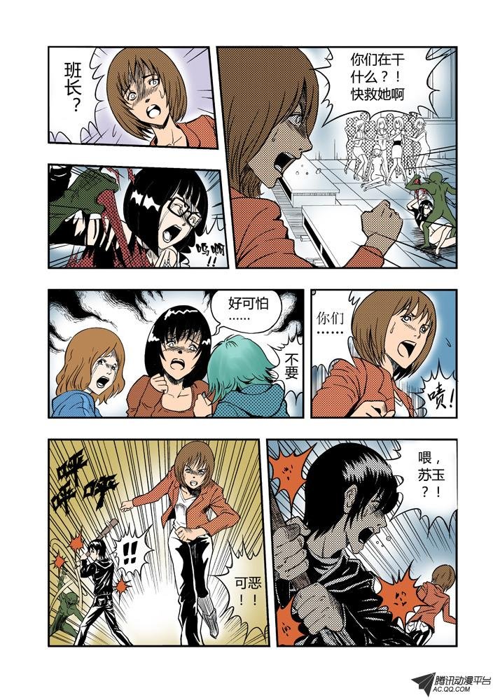 第4话