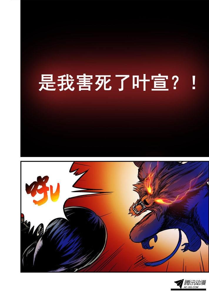 第36话