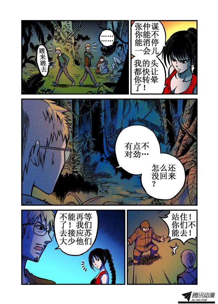 第38话