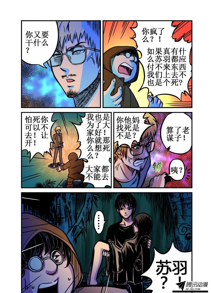 第38话