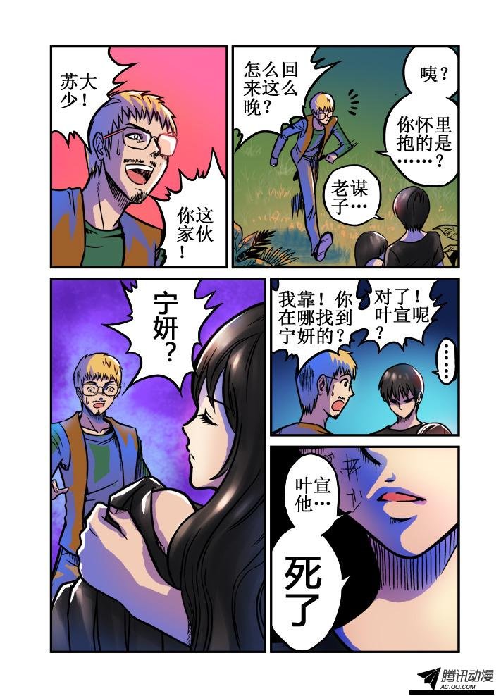 第38话