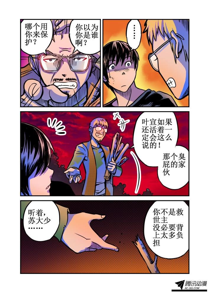 第38话