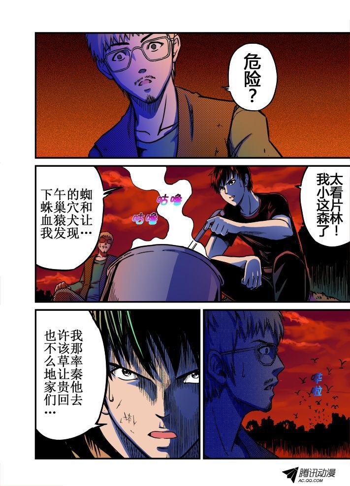 第40话
