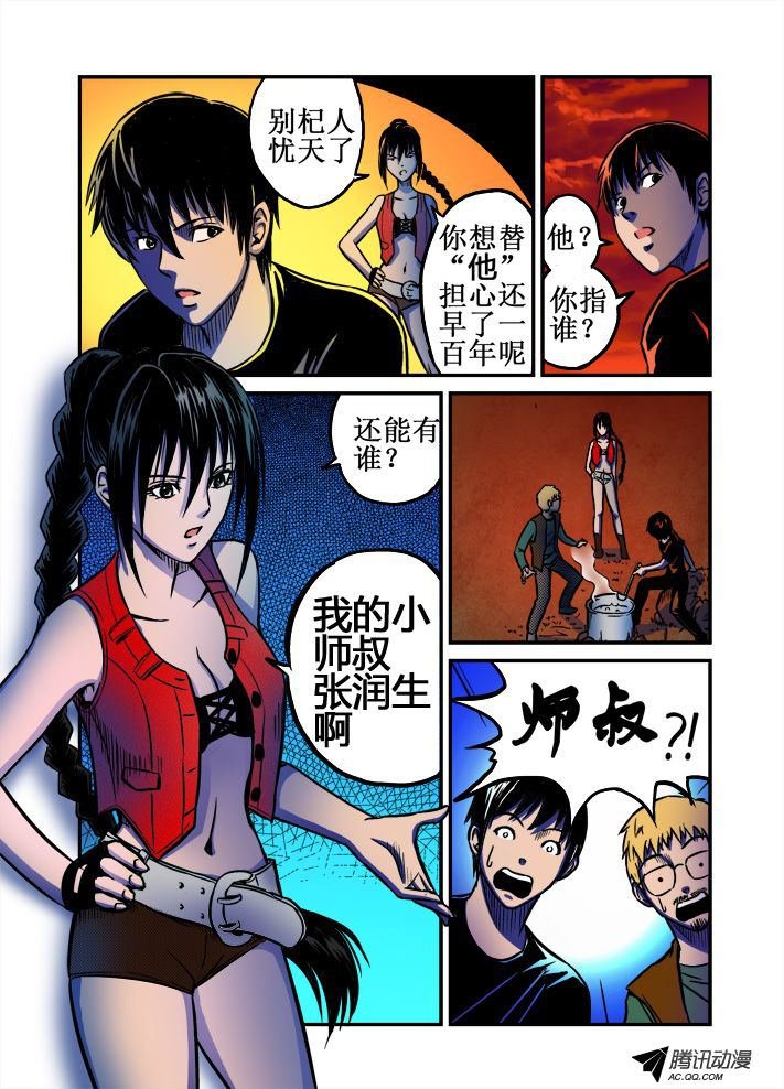 第40话