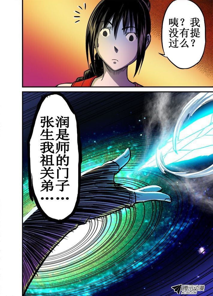 第40话