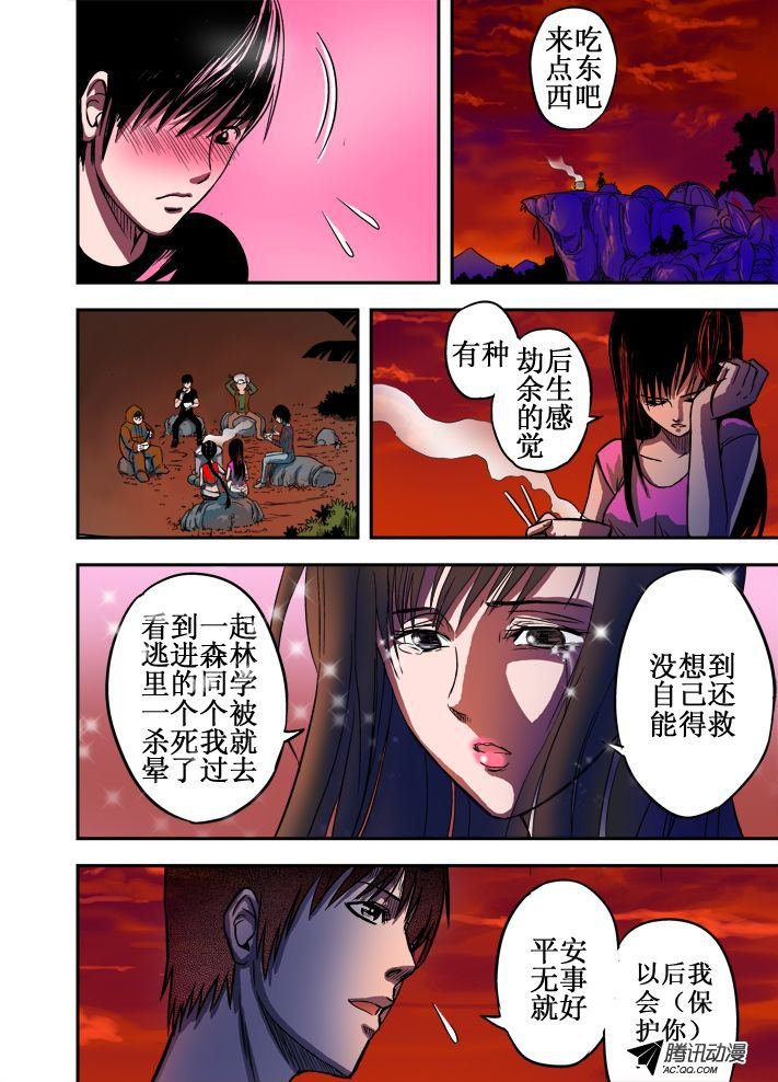 第41话