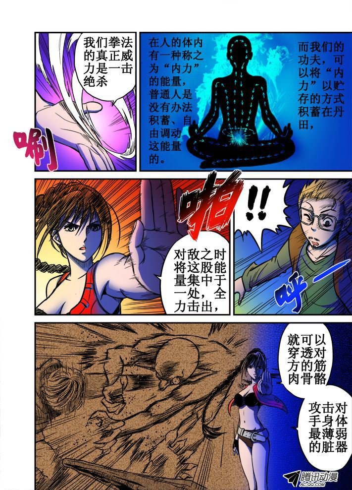 第41话