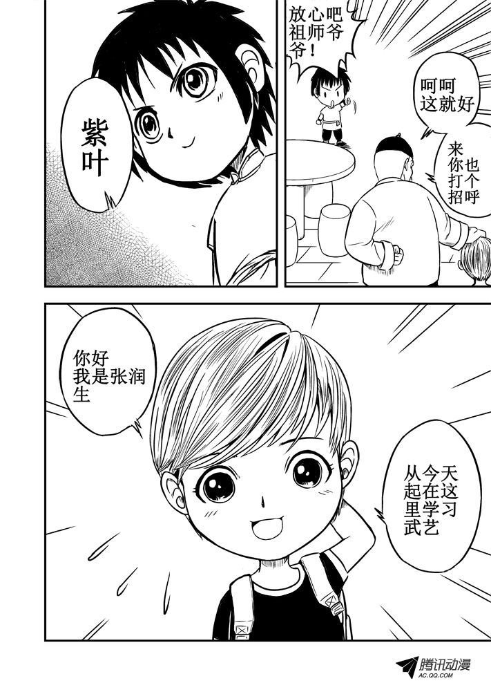 第43话
