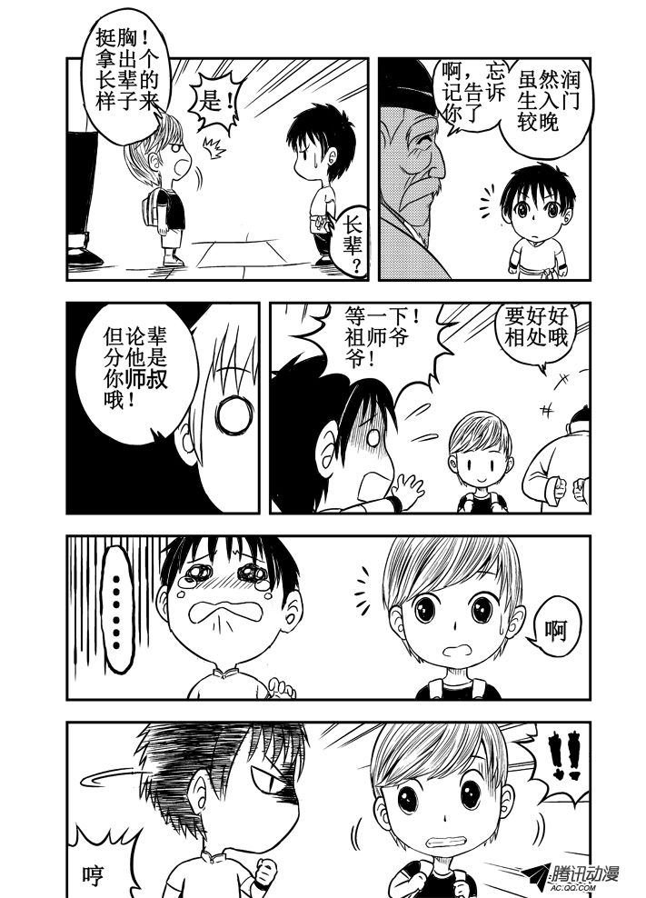 第43话