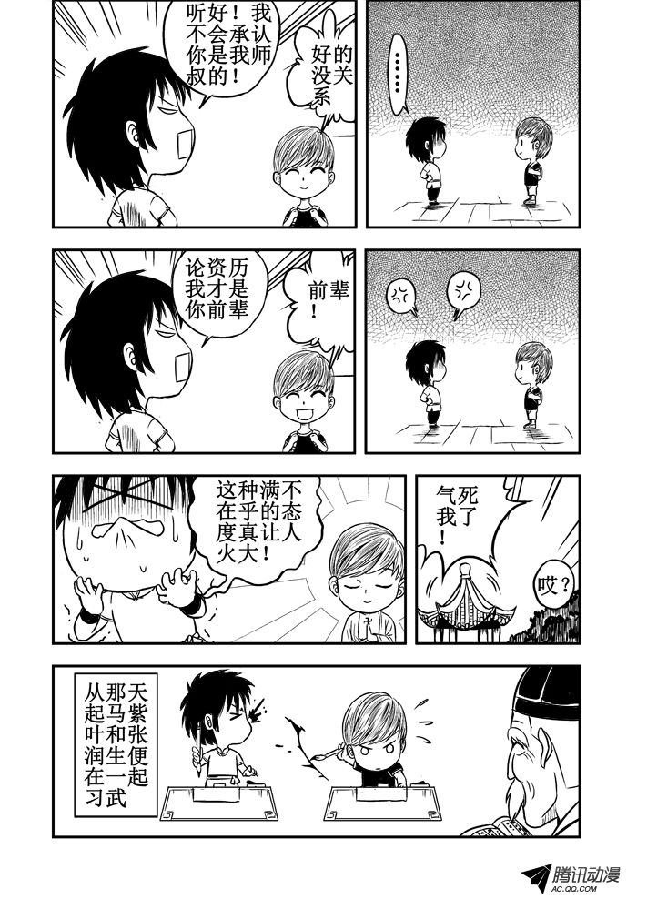 第43话