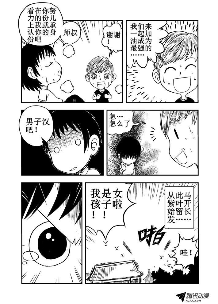 第43话
