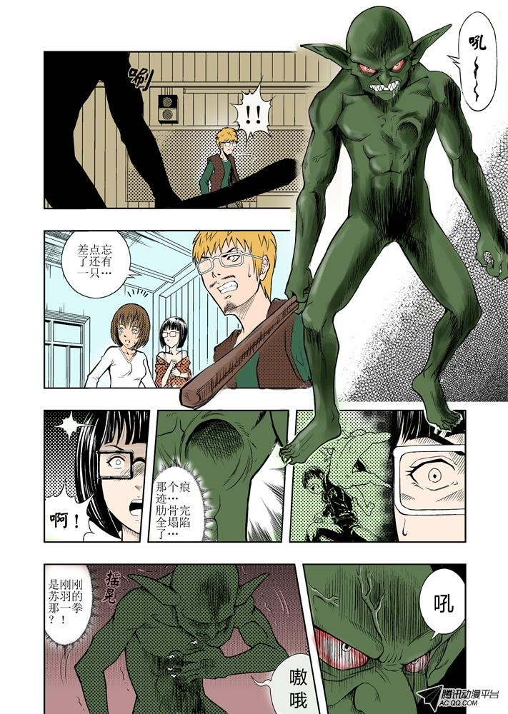 第5话