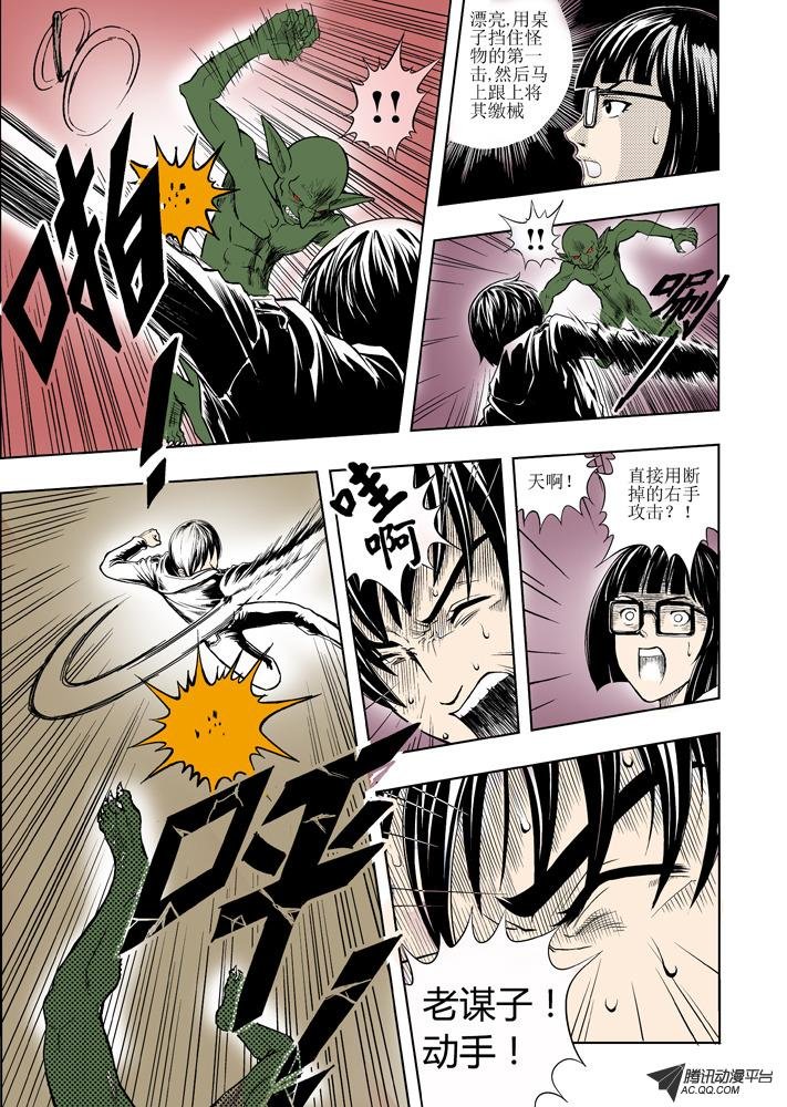 第5话