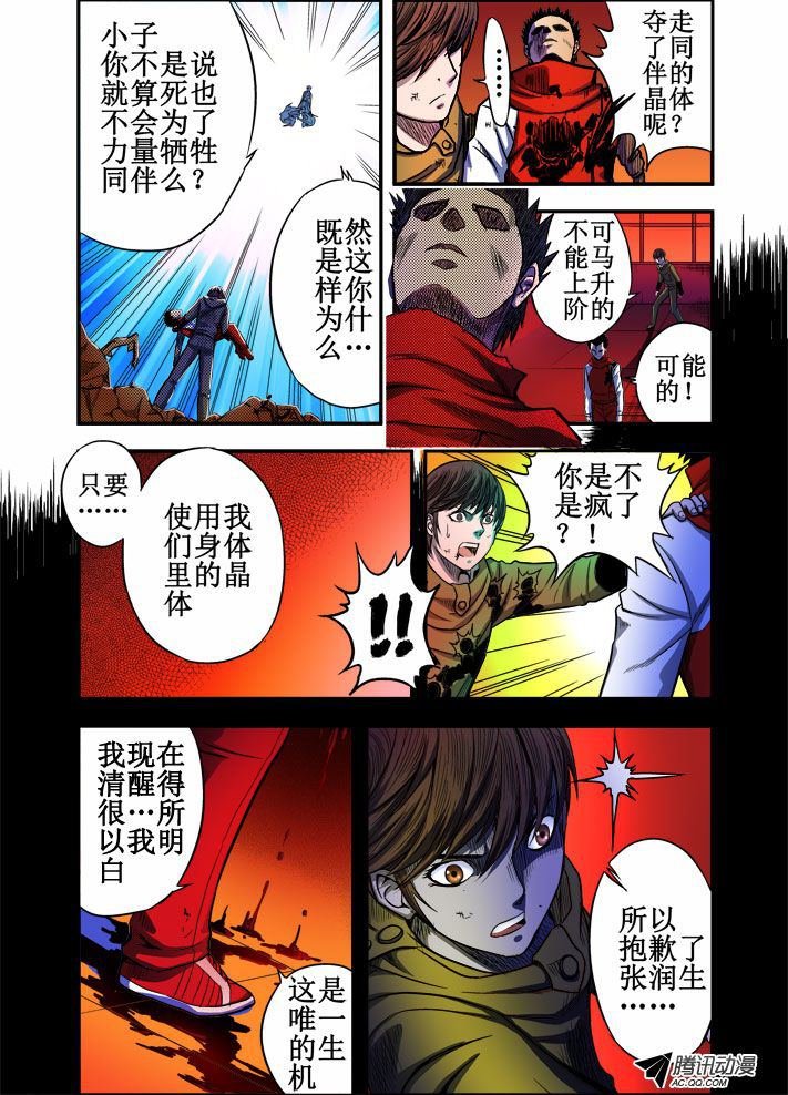 第47话