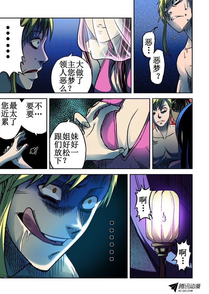 第49话