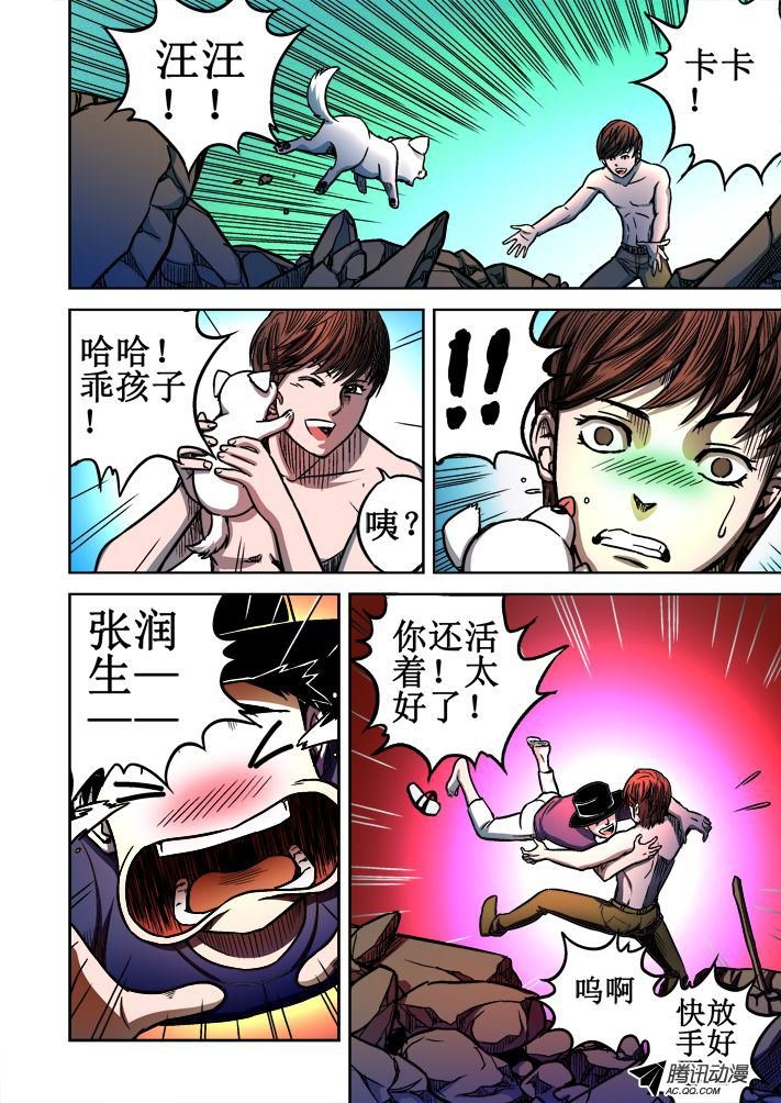 第50话