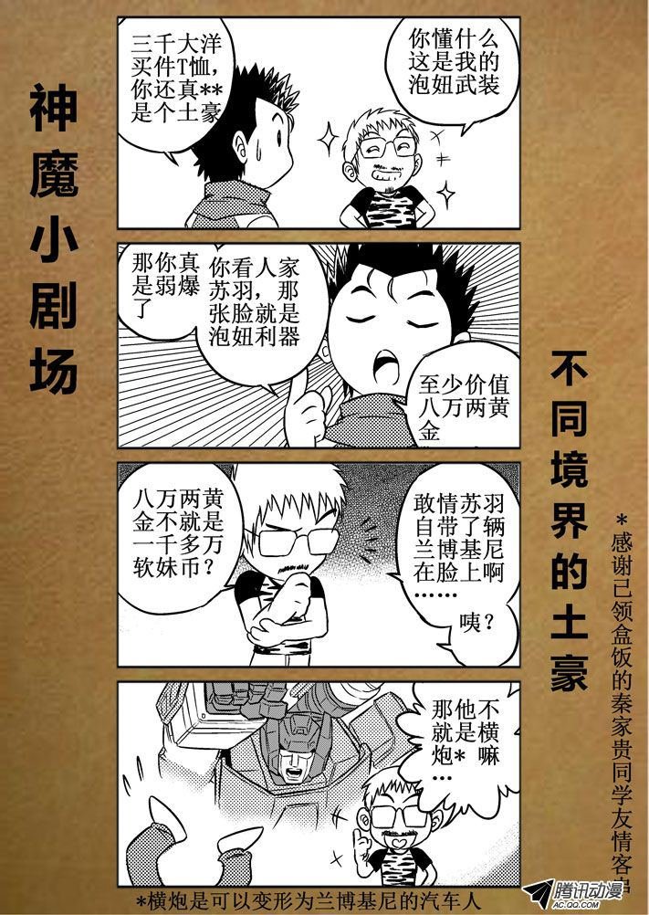 第53话