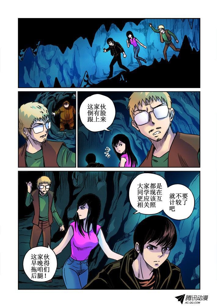 第54话