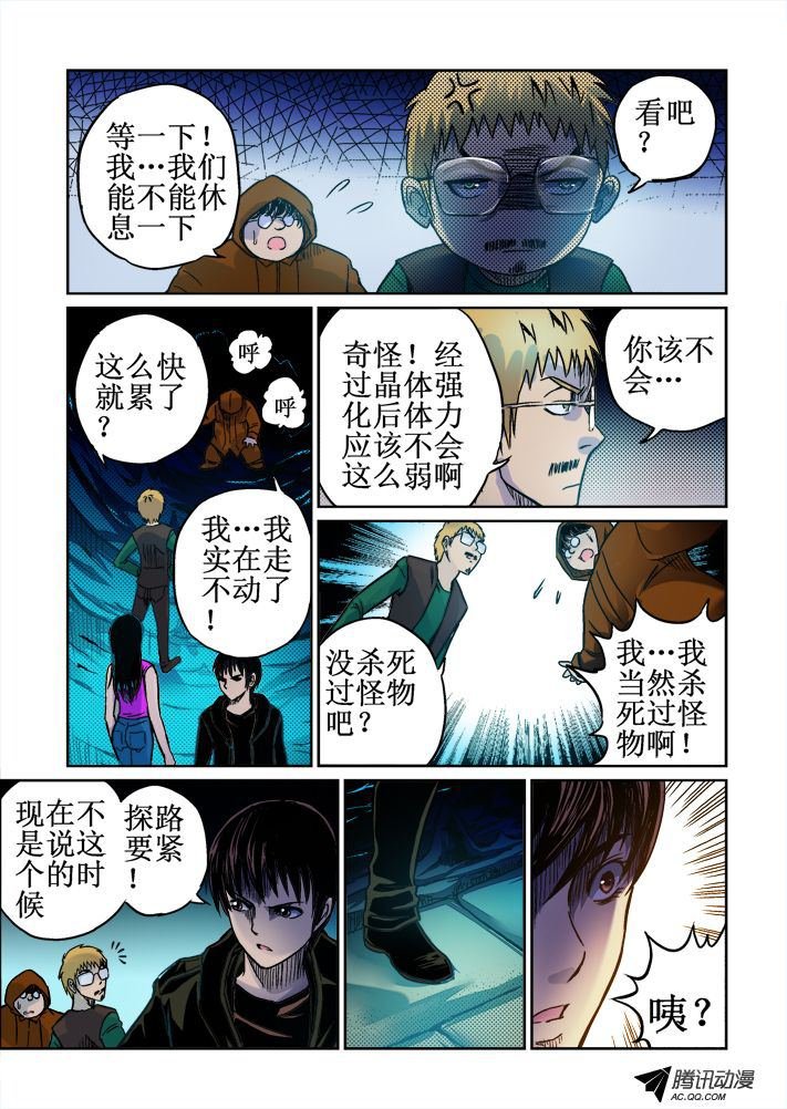第54话