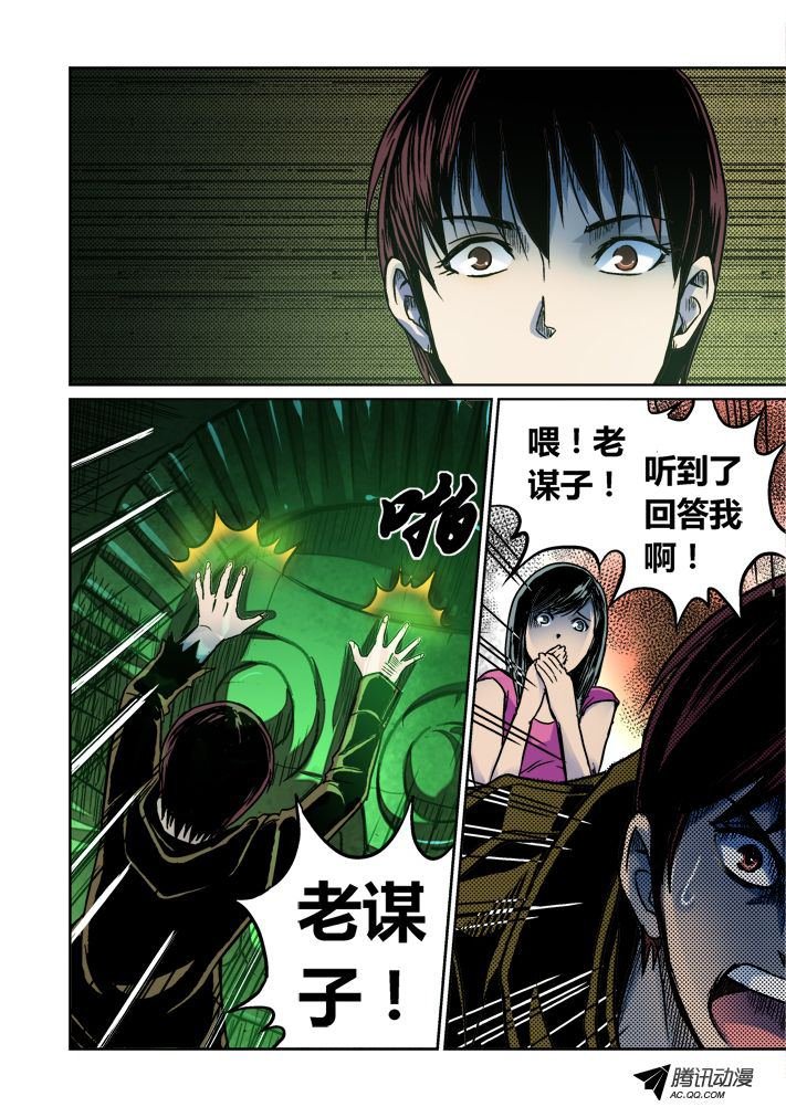 第54话