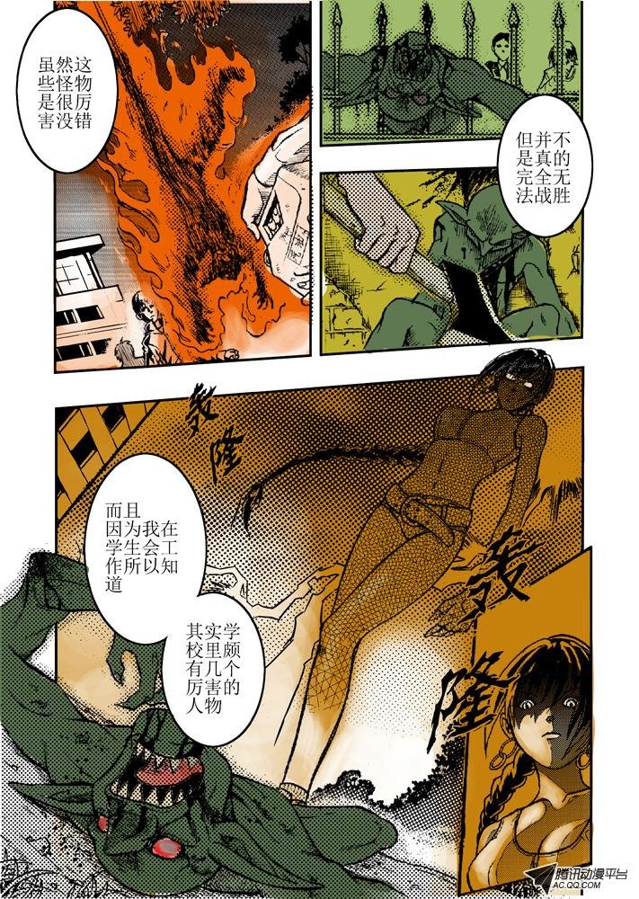 第6话（上）