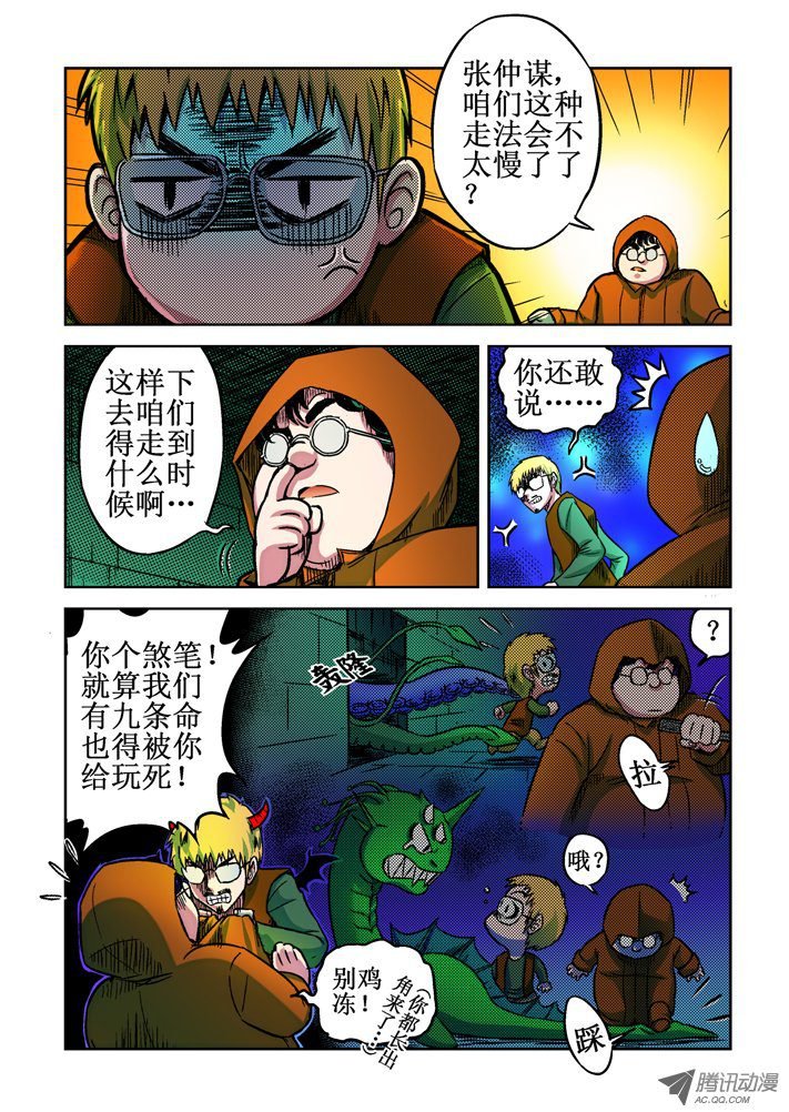 第61话