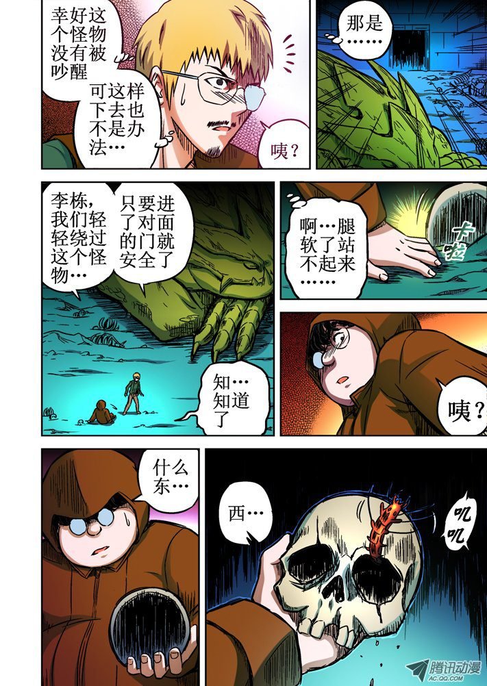 第61话