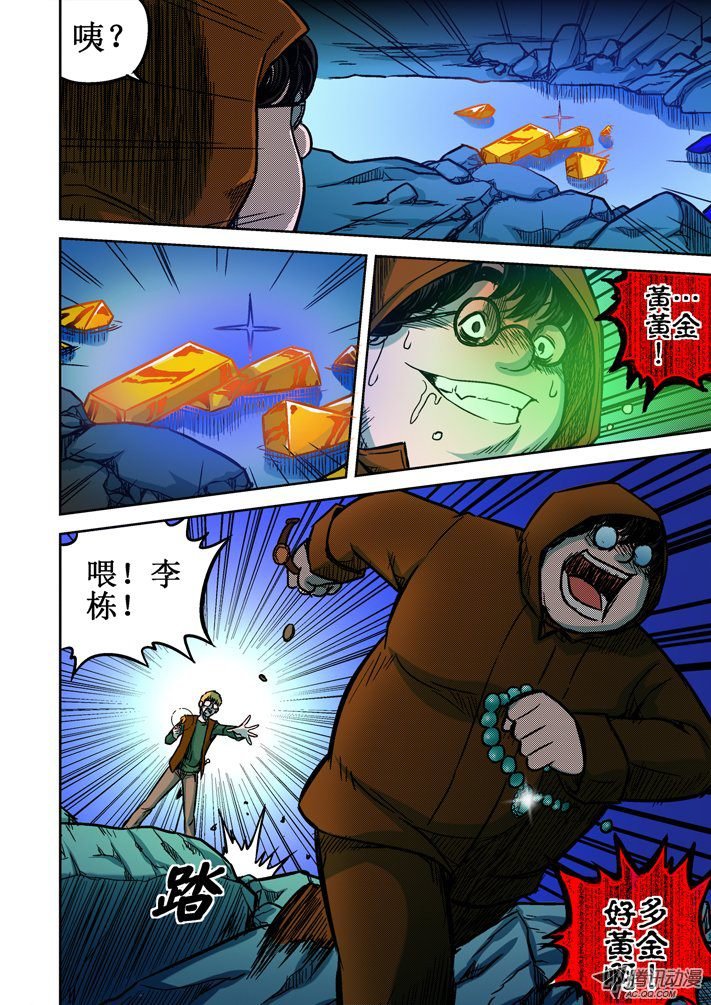 第62话