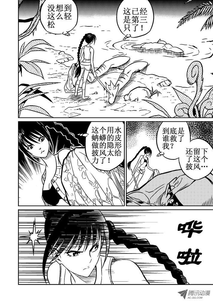 第67话