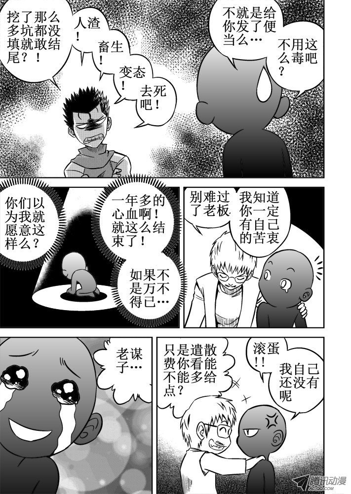 再见了神魔世界！