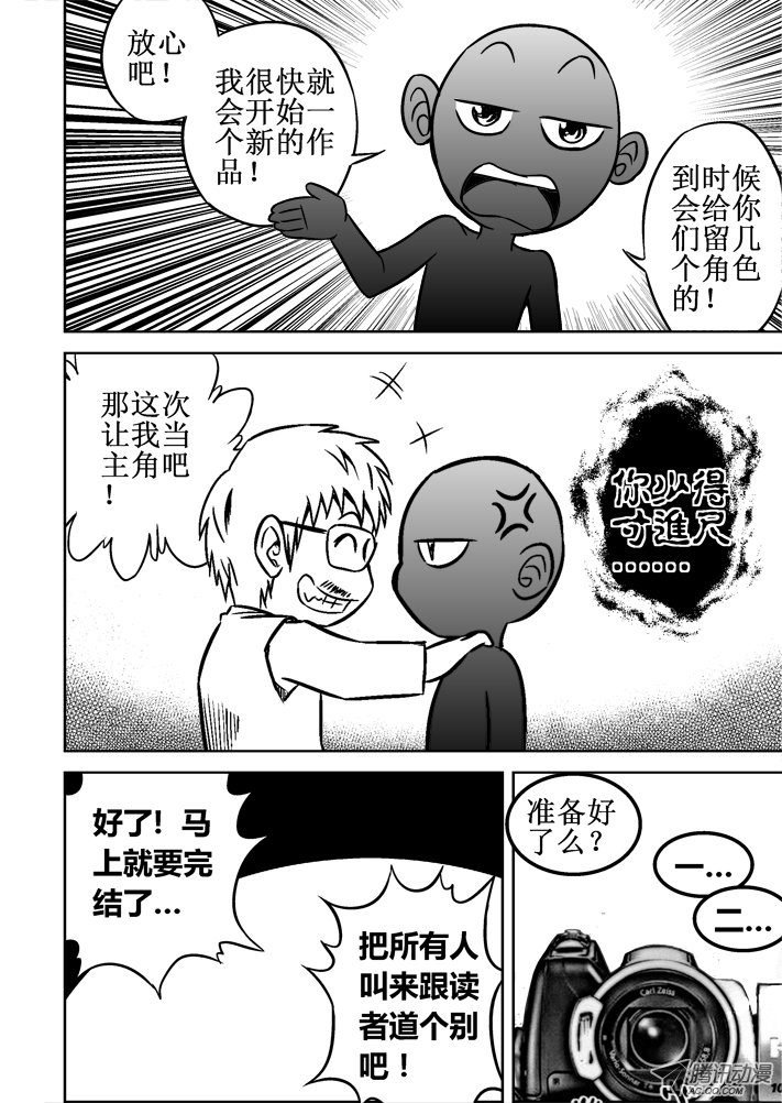再见了神魔世界！
