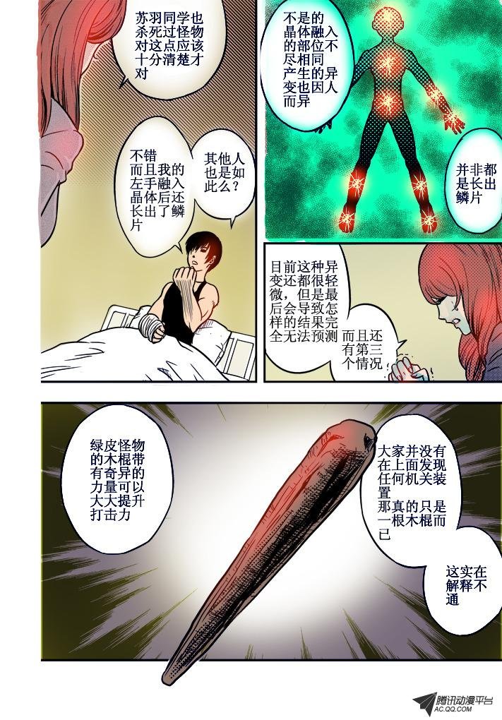 第7话