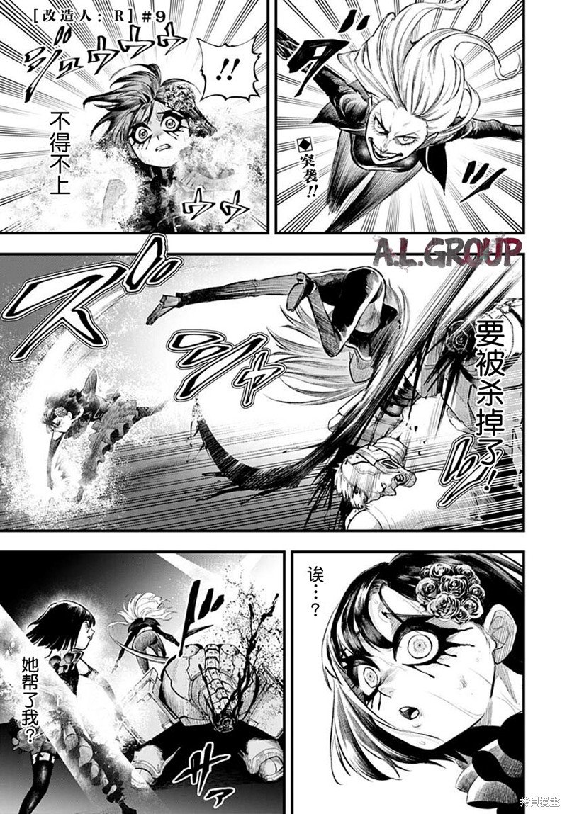 第9话