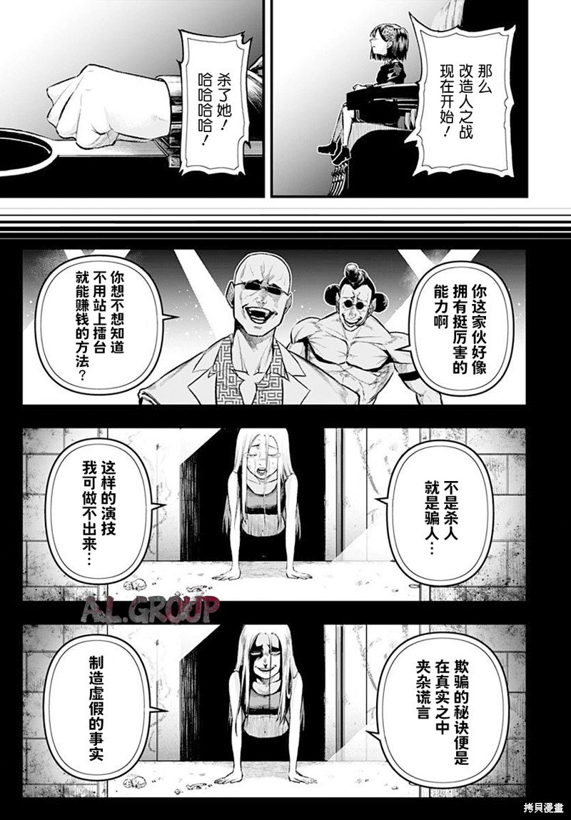 第11话