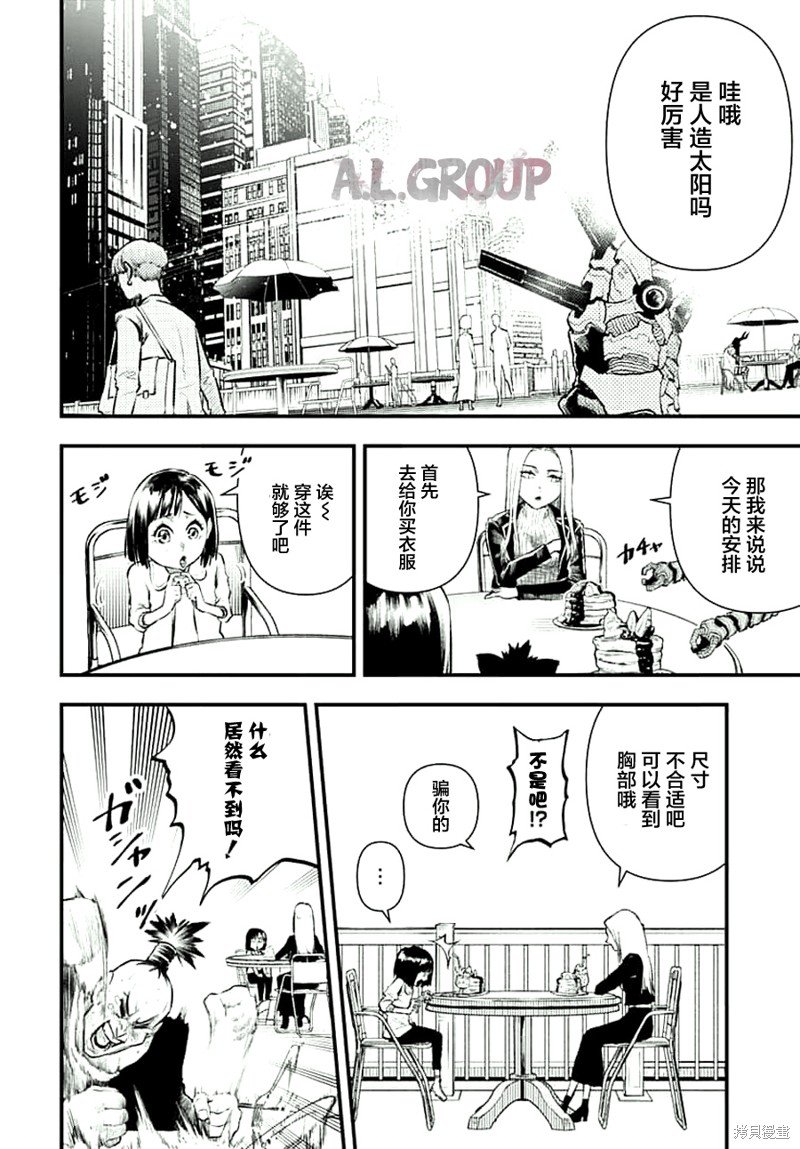 第12话