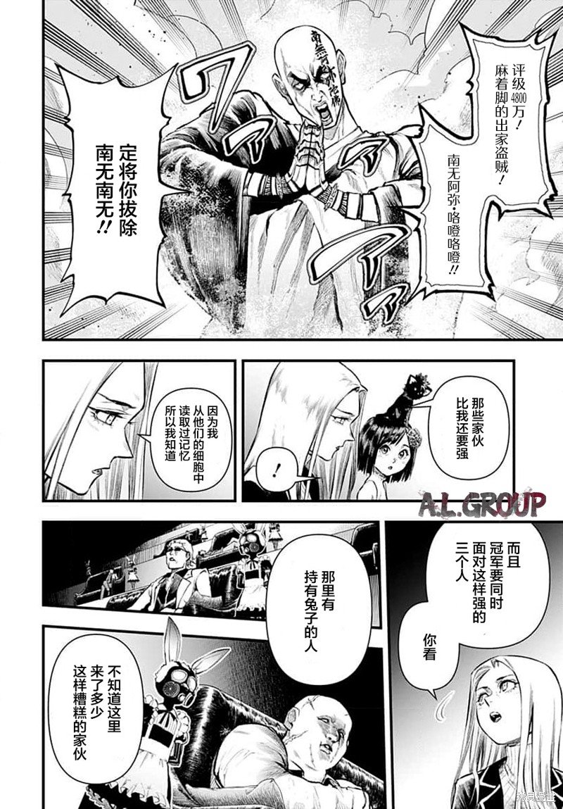 第12话