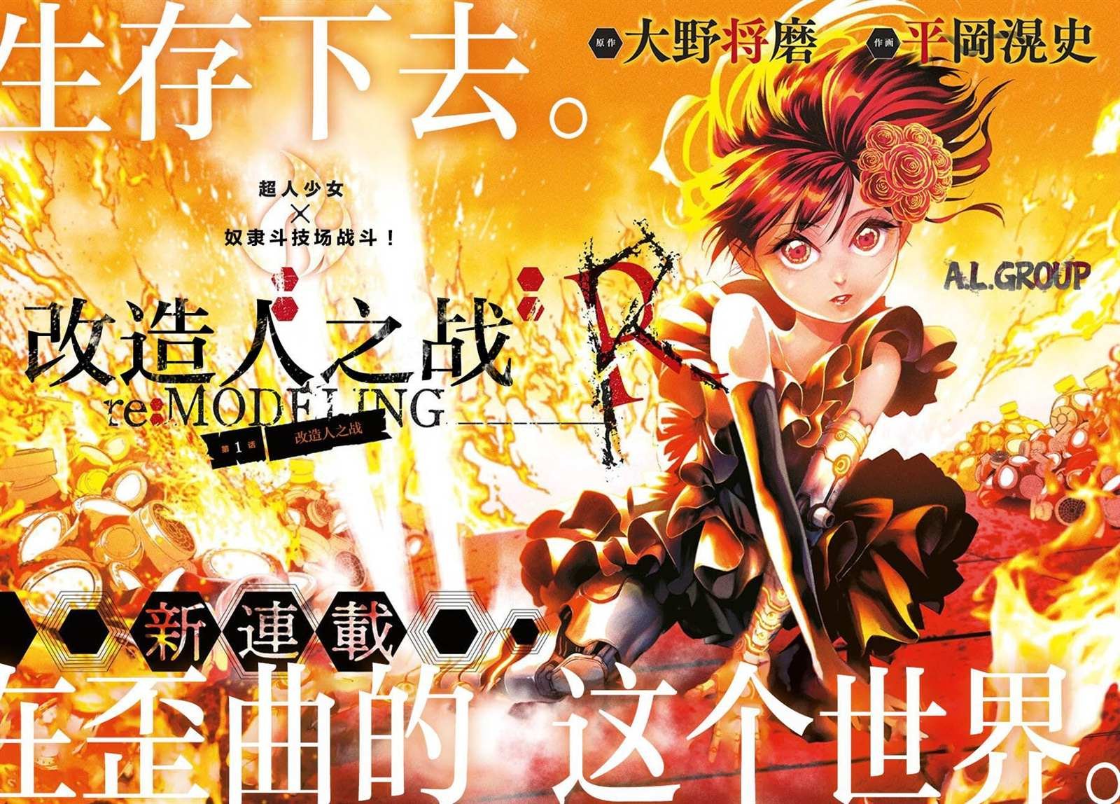 第1话