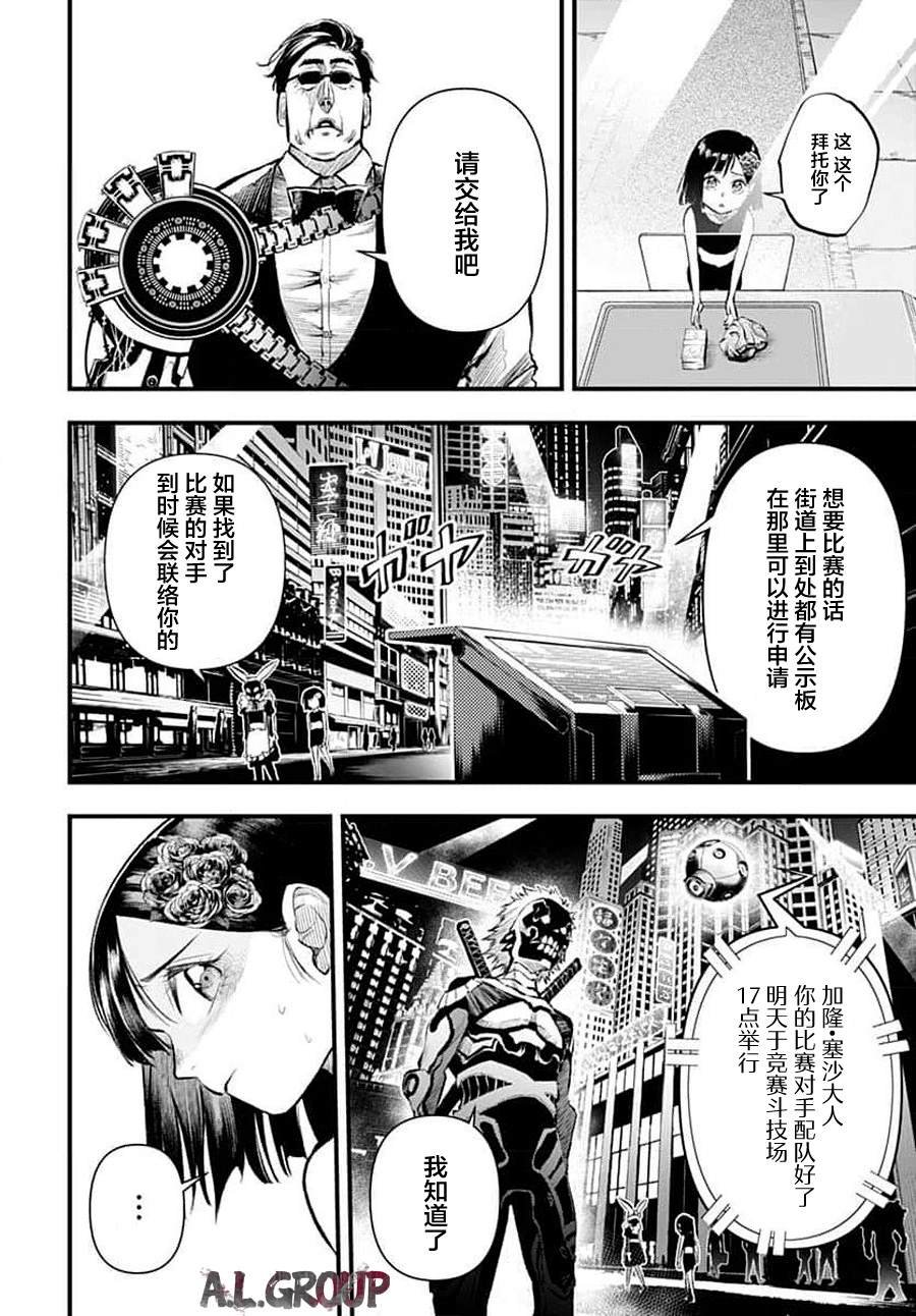 第4话
