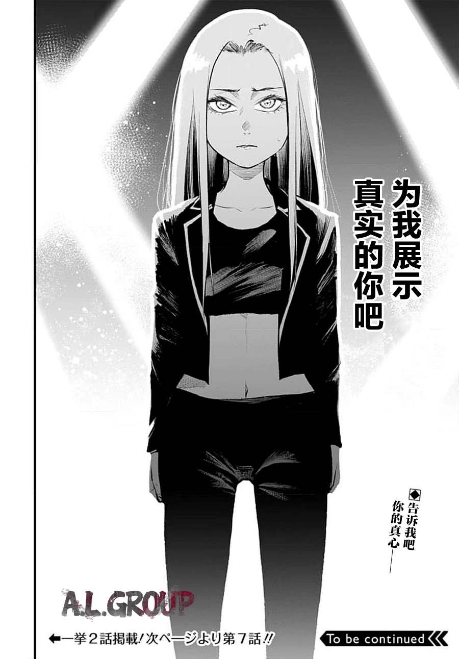 第6话