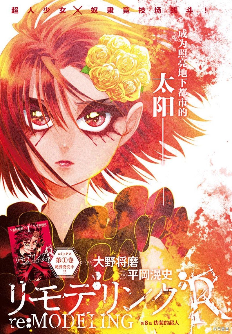 第8话