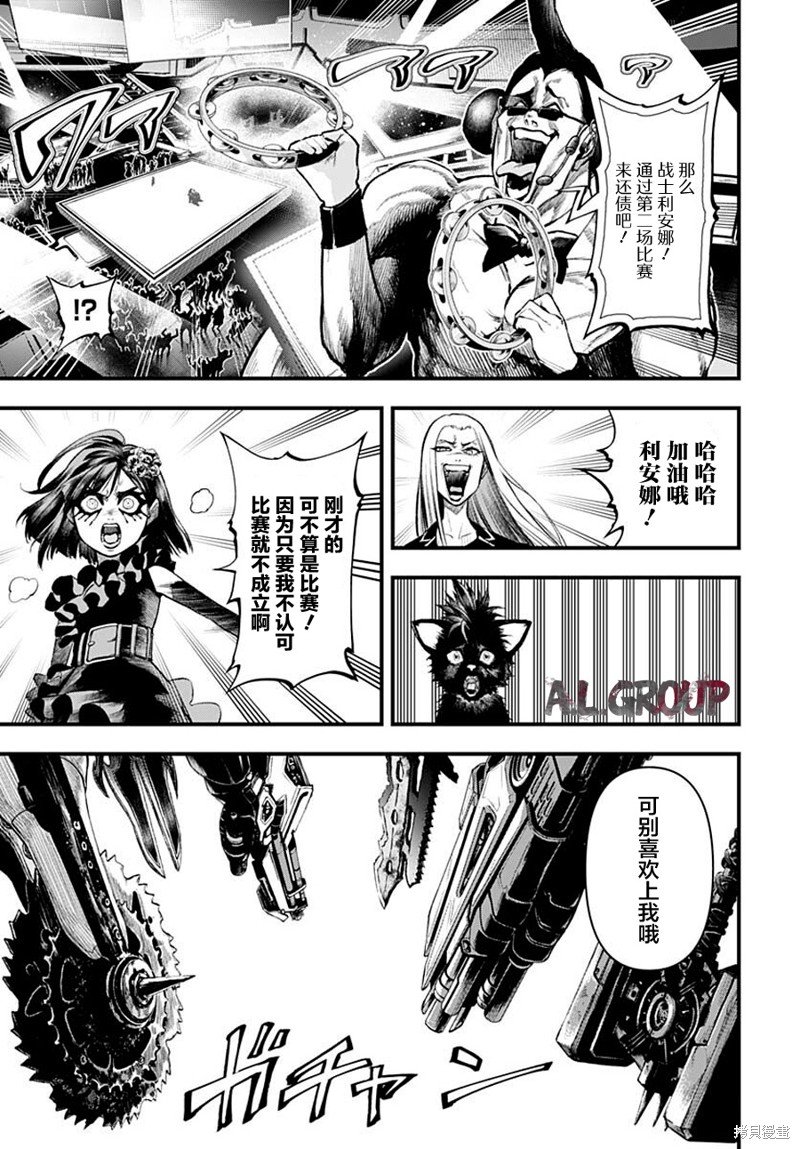 第8话
